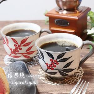 焼き物 マグカップ 赤（マグカップ）の商品一覧｜コーヒー、ティー 