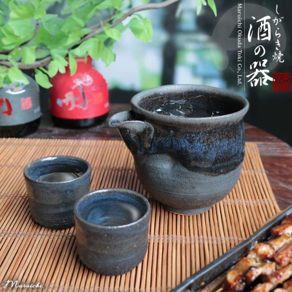信楽焼 酒器セット 片口 冷酒器 陶器 酒器揃え 還暦祝い 父 おしゃれ ぐい呑みセット 和食器 日...