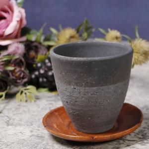 信楽焼 湯呑み 230ml（満水時） 陶器 おしゃれ かわいい 汲出し 食器