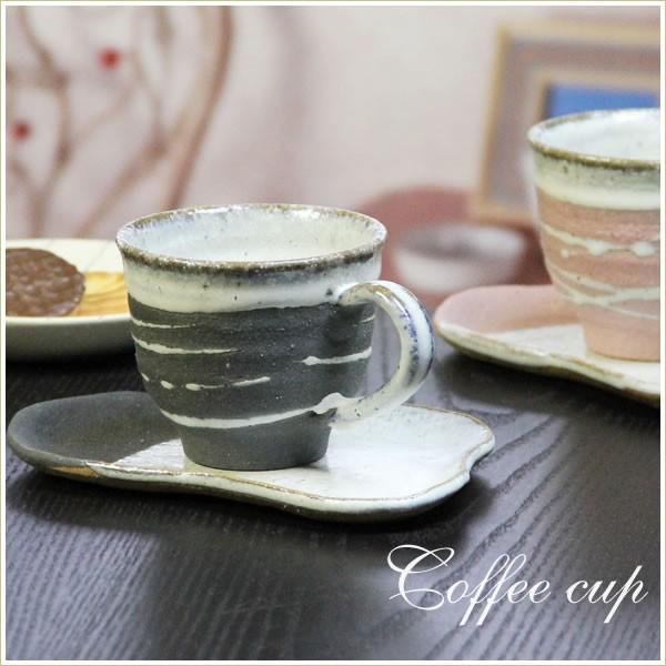 信楽焼  コーヒーカップ 潮騒 黒 コーヒー碗皿 土ものカップ 陶器 マグカップ　信楽 コップ 焼き...