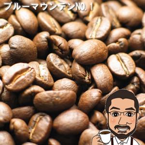 ブルーマウンテンNO.1 クライスデール農園ティピカ種フリーウオッシュ100g【中煎り】【コーヒー ...