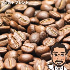 【メール便 送料無料】マイルドブレンド600ｇ（200ｇ×3袋）【コーヒー コーヒー豆  お試し レギュラーコーヒー coffee ポイント消化】｜shigetoshicoffee