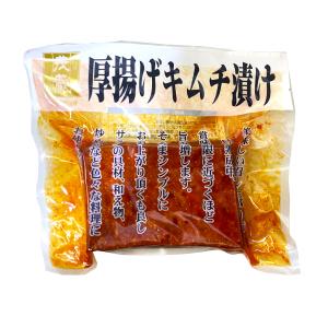 厚揚げキムチ漬け （チルド配送）