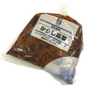 からし高菜