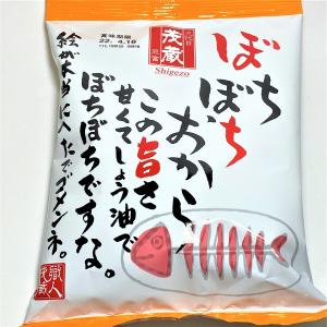 (終売) ぼちぼちおから