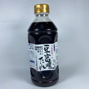 豆富のたれ　(リニューアル品)