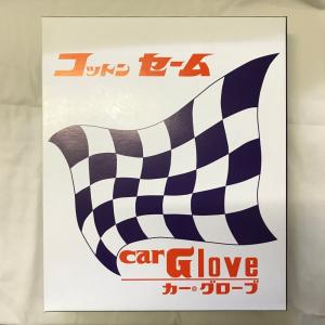 純綿白手袋 #410コットンセーム マチあり ホック付き 1打（箱12双入）