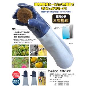 富士グローブ 果樹収穫 トゲ対策 皮手袋 TH...の詳細画像1