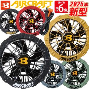 限定モデル] BURTLE ゴールドファン AC371T BURTLE バートル 春夏用 エアークラフト ファンユニット