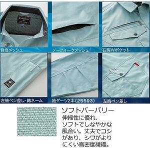 クロダルマ26593半袖シャツ作業服(3L〜5...の詳細画像1