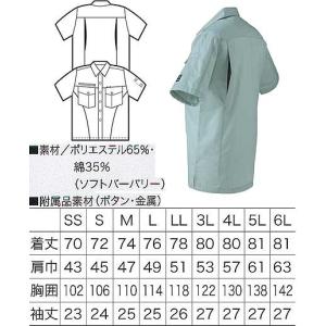 クロダルマ26593半袖シャツ作業服(3L〜5...の詳細画像2
