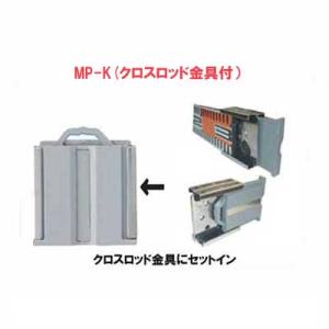 鉄筋ピタット　MP-K【クロスロッド金具付・配筋写真】