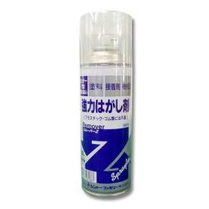 強力はがし剤　リムーバーZスプレー【塗膜はがし・塗料はがし・油汚れ・接着剤はがし】