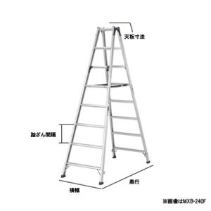 アルミ製専用脚立　MXB-270F【高所作業・業務用・アルインコ】