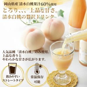 岡山県産 清水白桃ドリンク 500ml 1本 ...の詳細画像1