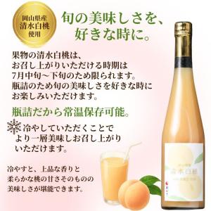 岡山県産 清水白桃ドリンク 500ml 1本 ...の詳細画像3