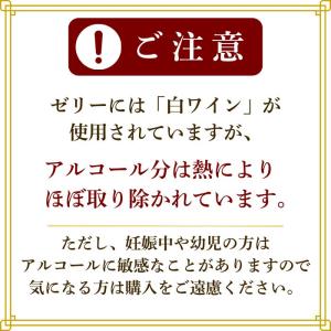 完熟トマトゼリー 3個入 桃太郎トマトまるごと...の詳細画像5