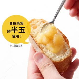 白桃といちごジャム詰合せ 1個140g 岡山県...の詳細画像3