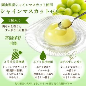白桃ゼリー 果肉カットタイプ シャインマスカッ...の詳細画像5