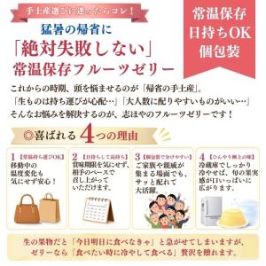 2026 お中元 白桃ゼリー 果肉カット シャ...の詳細画像1