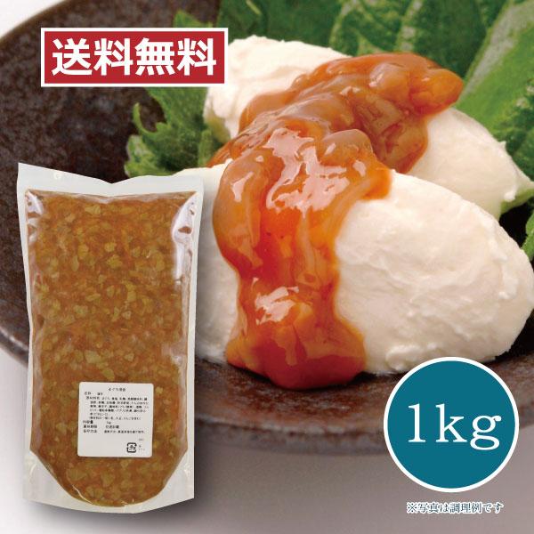 【メーカー直送】しいの食品 まぐろ酒盗 業務用 1kg しゅとう マグロ 和製アンチョビ おつまみ ...