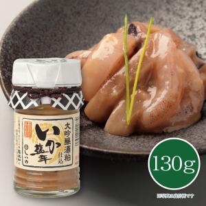 【メーカー直送】しいの食品 大吟醸酒粕仕込 いか塩辛 130ｇ 塩辛 イカ しおから おつまみ 珍味 お取り寄せ