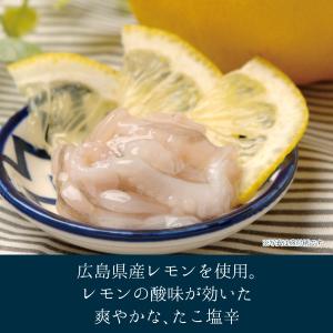 【メーカー直送】しいの食品 たこ塩レモン 80...の詳細画像1