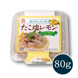 【メーカー直送】しいの食品 たこ塩レモン 80...の詳細画像2