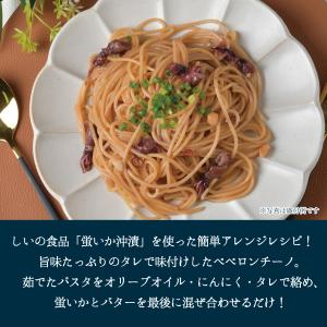 【メーカー直送】しいの食品 蛍いか沖漬 業務用...の詳細画像4