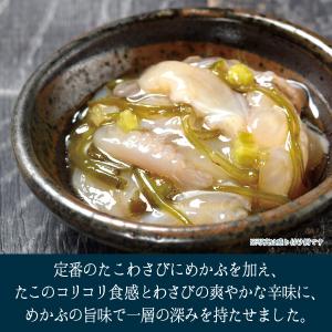 【メーカー直送】しいの食品 たこわさめかぶ 8...の詳細画像1