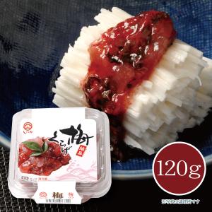 【メーカー直送】しいの食品 梅くらげ 120g(カップ) 塩辛 珍味 ウメ クラゲ おつまみ  お取り寄せ｜shiinofoods