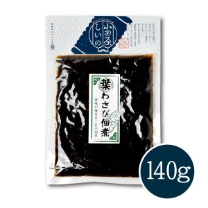 【メーカー直送】しいの食品 葉わさび佃煮 14...の詳細画像1