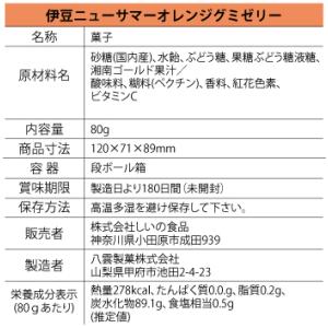 【メーカー直送】しいの食品 伊豆ニューサマーオ...の詳細画像5