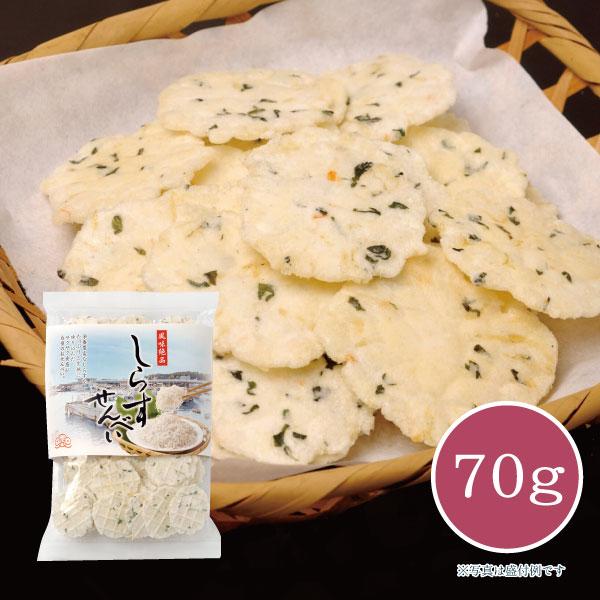 【メーカー直送】しいの食品 しらすせんべい 70g せんべい 煎餅 お土産 シラス おやつ お取り寄...