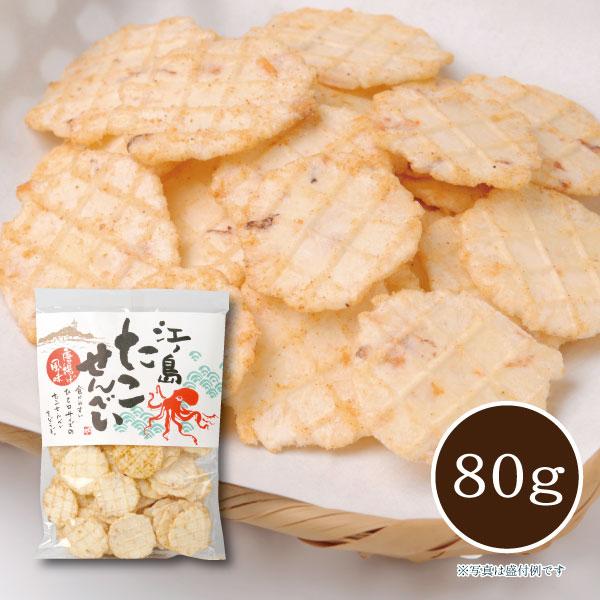 【メーカー直送】しいの食品 江ノ島たこせんべい　80ｇ 煎餅 お土産 手土産 おつまみ お取り寄せ