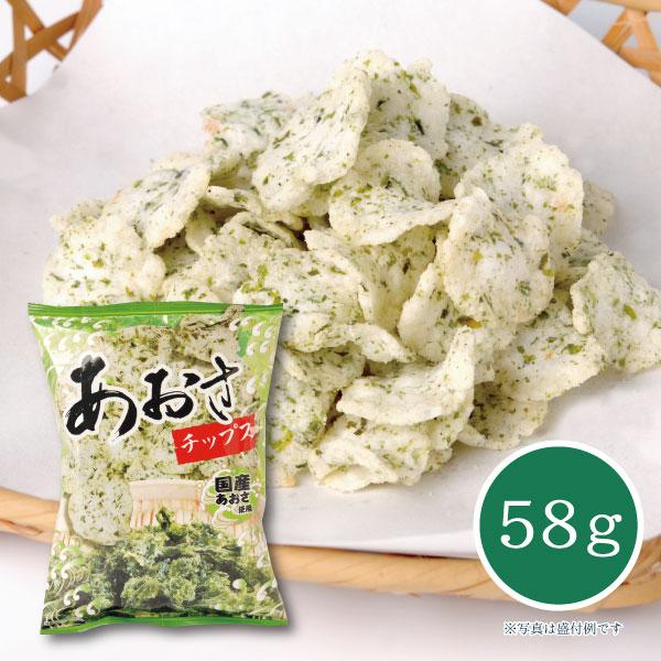 【メーカー直送】しいの食品 あおさチップス 58ｇ あおさのり お菓子 お土産 おつまみ おやつ  ...