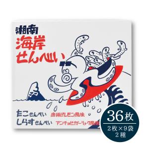 【メーカー直送】しいの食品 湘南海岸せんべい ...の詳細画像2