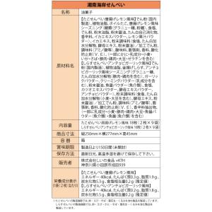 【メーカー直送】しいの食品 湘南海岸せんべい ...の詳細画像4