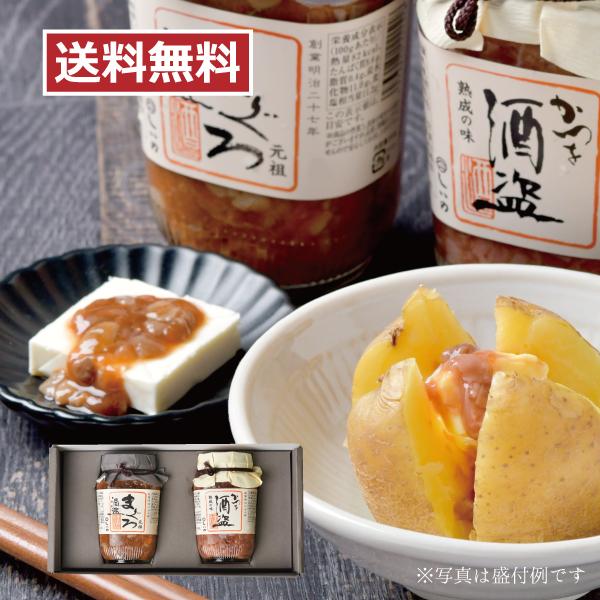 【父の日早割】しいの食品 酒盗２本セット ご贈答品 プレゼント 送料無料 かつを酒盗 まぐろ酒盗 お...