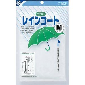 携帯用レインコート Mサイズ
