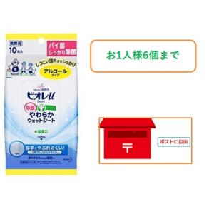 ゆうパケット便　ビオレｕ 除菌やわらかウェットシート