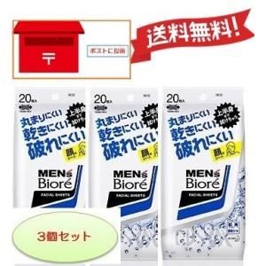 最大10 Offクーポン メンズbiore 洗顔シート 枚入 12 制汗 デオドラント