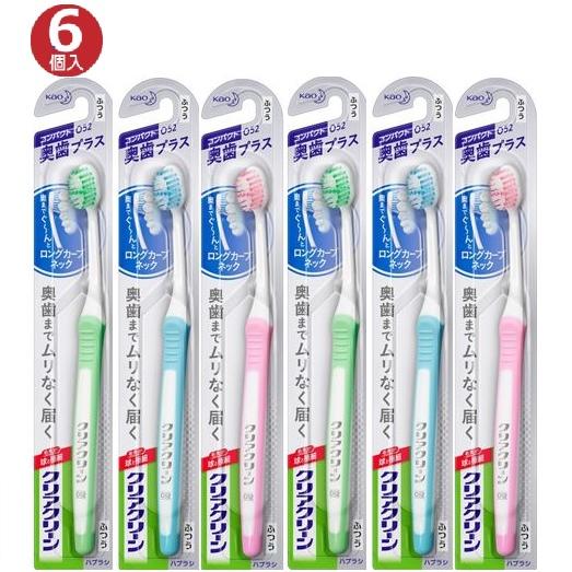 送料無料　６個セット　クリアクリーンハブラシ　奥歯プラス　コンパクト　ふつう　ゆうパケット便