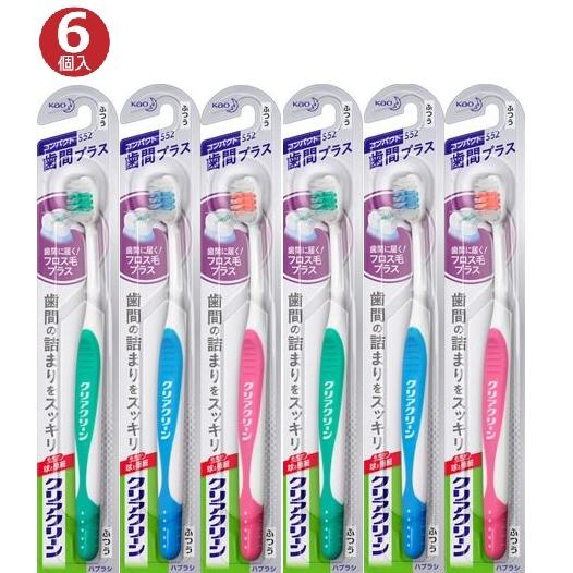 送料無料　６個セットクリアクリーンハブラシ　歯間プラス　コンパクト　ふつう　ゆうパケット便
