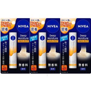 送料無料】☆まとめ買い☆ ニベア ディープモイスチャーリップ 無香料