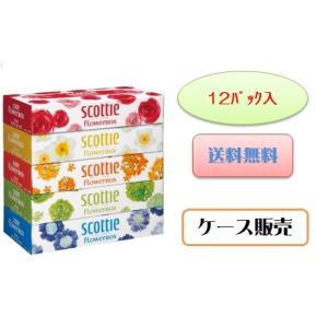 送料無料　同梱不可　代引不可。　スコッティ ティシュー フラワーボックス 320枚　160組×5箱パック　12セット入　ケース販売　