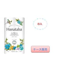 Ｈanataba  ピュアパルプ　１２ロール　シングル　50m×８パック入　トイレットペーパー　ケース販売｜shiirenomikata