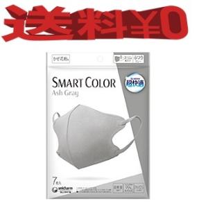 送料無料　ユニ・チャーム　超快適マスク　SMART COLOR（スマート カラー）アッシュグレー ふ...