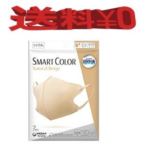 送料無料　ユニ・チャーム　 超快適　SMART COLOR（スマートカラー）Natural Beig...