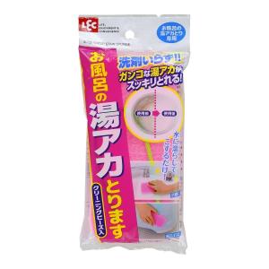 お風呂の湯あかとります　S-725